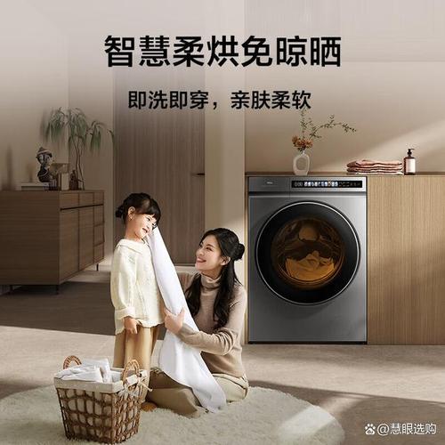 洗烘一体机十大名牌排行榜 轻松选择适合家庭的智能洗烘设备